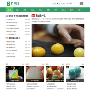 【缅甸翡翠A货】价格_翡翠鉴定师免费估价_翡翠玉石原石-九玉网