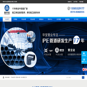 PE管道,PE给水管,PE排水管,虹吸排水厂家批发价格-华宝管业