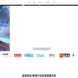 完美世界教育官网_完美世界“种子计划”中国数字艺术教育品牌