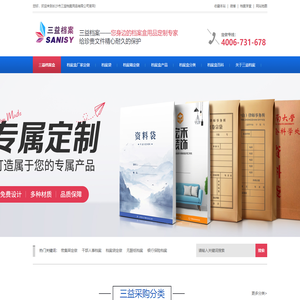 国家电网档案盒,档案盒定做,会计档案袋,银行保险档案盒,人事档案袋,三益档案—您身边的档案用品定制专家