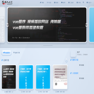 我的个人记录