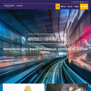 翱特信息系统(中国)有限公司