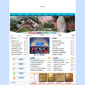 郑州市第八十四中学