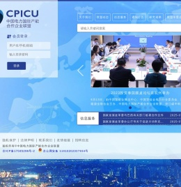 中国电力国际产能合作企业联盟