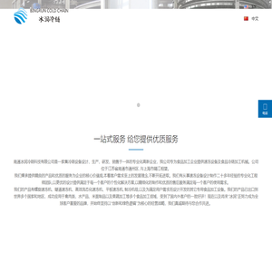 南通冰润冷链科技有限公司