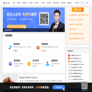 规法网 - 律师咨询免费24小时在线_法律在线咨询服务_法律知识解读平台