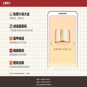 成语富豪街