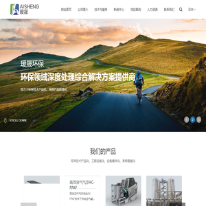 MBR膜反应器和磁混凝-磁分离-高效气浮-固液分离-长兴瑷晟环保科技有限公司