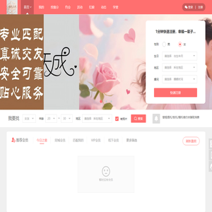 福佑天成相亲