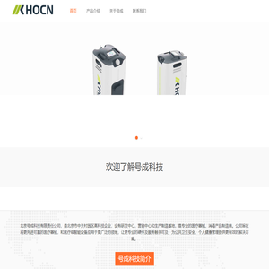 号成科技
