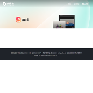 沈阳白扇网络科技有限公司
