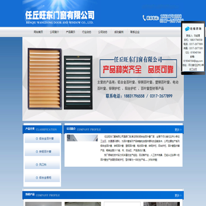 铝合金百叶窗_任丘旺东门窗有限公司