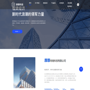 厚厚网络官网_厚厚网络官网-互联网数码租赁