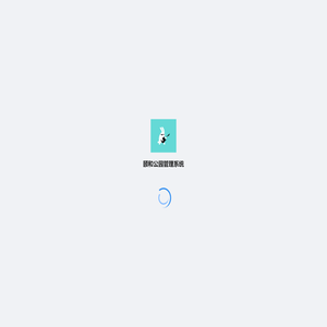 颐和公园管理系统