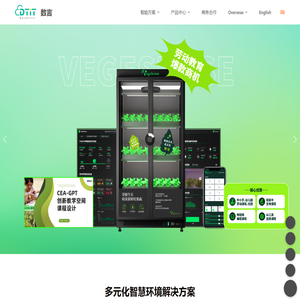 数言 – 专业智慧环境解决方案供应商