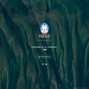 叫啥名好