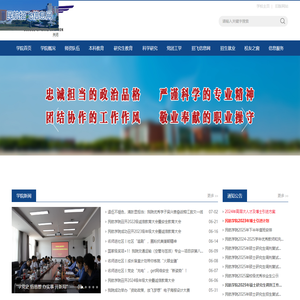 郑州航空工业管理学院民航学院
