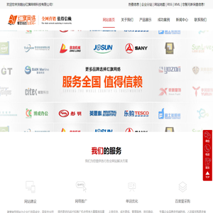 烟台网络公司_烟台网络推广_烟台网络优化-烟台红旗网络科技有限公司