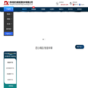 煤泥烘干设备,啤酒糟烘干机,煤泥烘干机设备多少钱,豆渣烘干机,大型煤炭烘干机-郑州鼎力新能源技术有限公司