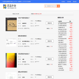 机械加工订单-加工订单_机加工订单_机械加工订单_加工订单网 - 匠品外协