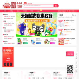 券券城优惠券全网精选-每天千款优惠券秒杀，一折限时疯抢！