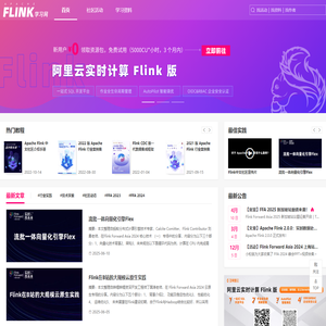 Apache Flink学习网