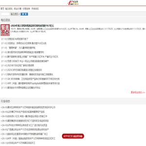 纸业观察网手机站