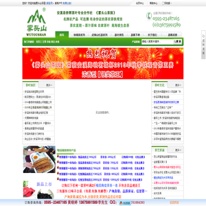 雾头山茶园---铁观音红茶产地最坚实的网上直销平台