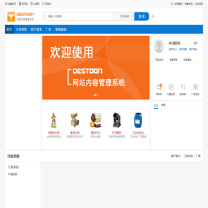 工厂订单系统