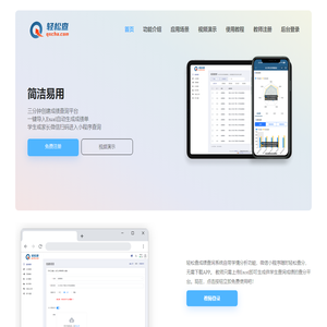 轻松查  考试成绩查询系统 轻松查分系统 轻松查成绩系统 轻松查官网 三分钟建立学生成绩微信查询系统