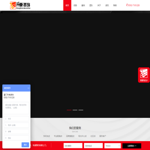 升典装饰_眼镜店装修设计公司
