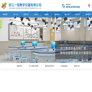 美术教材,音乐器材,体质测试器材 - 浙江一恒教学仪器有限公司