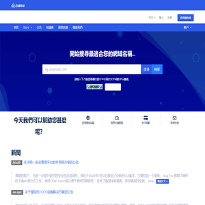 客戶系統 - 云镭科技