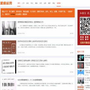 星座运势-女生都爱上的权威星座网站