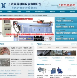 长沙弯管加工厂|长沙弯管加工-长沙固鑫机械-不锈钢弯管加工