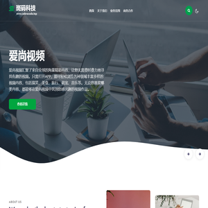 安新县斑码科技有限公司