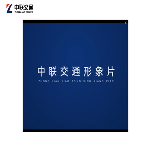中联交通