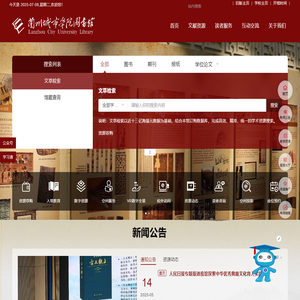 城院图书