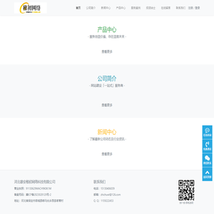 稚初网络