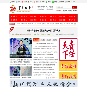 责任网_责任天下网