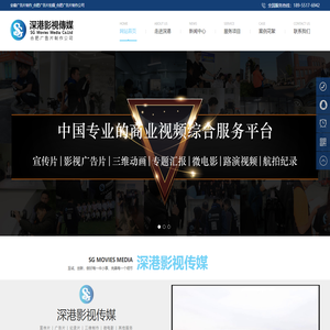 安徽广告片制作_合肥广告片拍摄_合肥广告片制作公司_深港影视传媒
