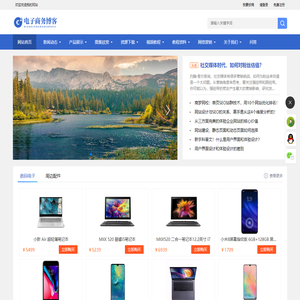 响应式多功能电子商务网站模板_响应式多功能电子商务网站模板