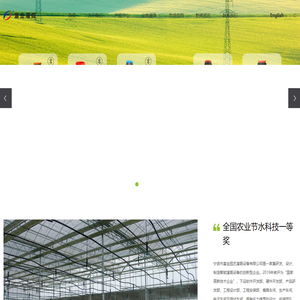 智慧灌溉系统-智能灌溉系统-自动灌溉系统-宁波市富金园艺灌溉设备有限公司