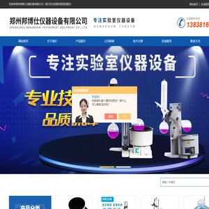 101恒温磁力搅拌器-磁力搅拌器平行反应仪-郑州邦博仕仪器设备有限公司
