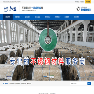 无锡弘盟金属制品有限公司
