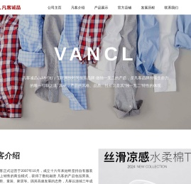 VANCL凡客诚品