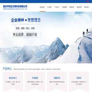 重庆市明达文博科技有限公司-重庆市明达文博科技有限公司