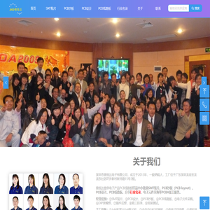SMT贴片_PCB抄板_PCB设计_PCB线路板：龙岗贴片加工厂_坪山贴片加工厂_坪地贴片加工_南联贴片加工厂家_同乐贴片加工_横岗贴片厂-PCBA加工生产厂家锦恒达
