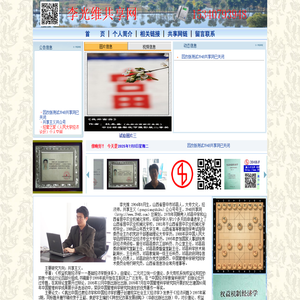 李光维共享网