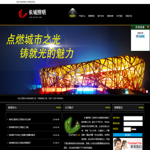 沧州装修装饰-沧州亮化-沧州照明-沧州标识字牌-沧州市长城装饰装修工程有限公司